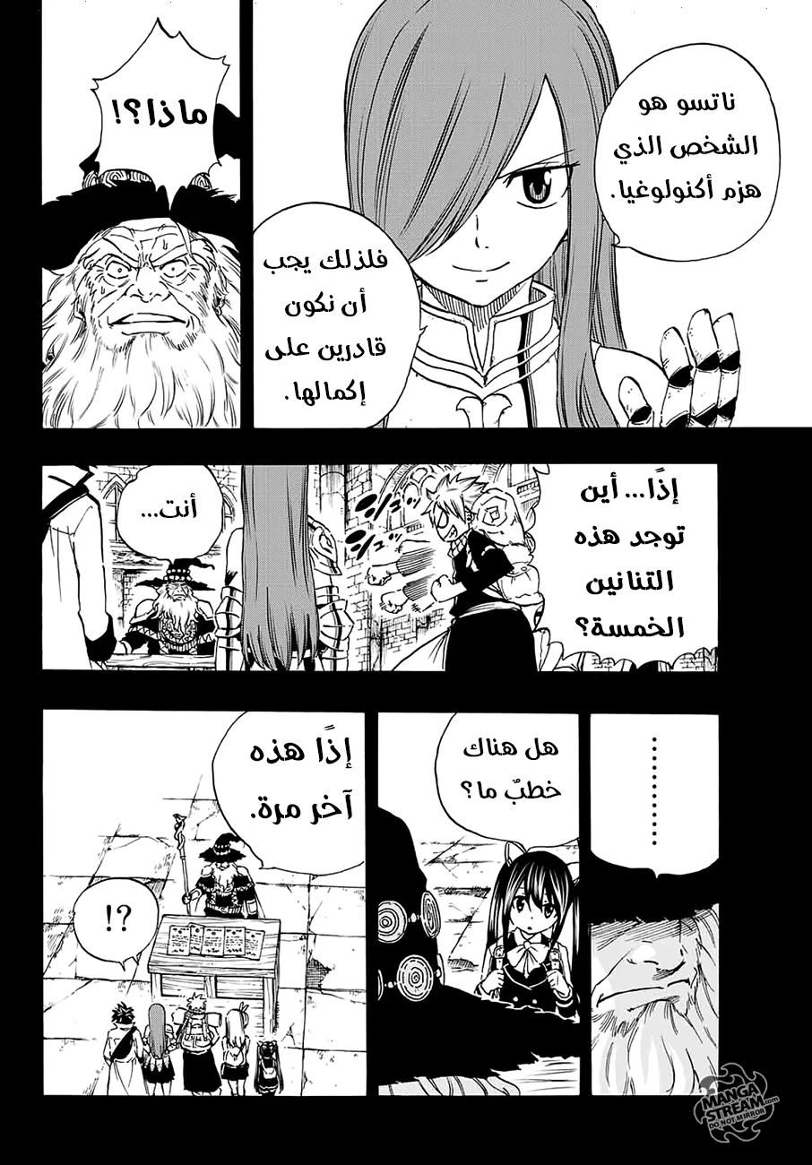 Read Fairy Tail: 100 Years Quest AR Manga Online
