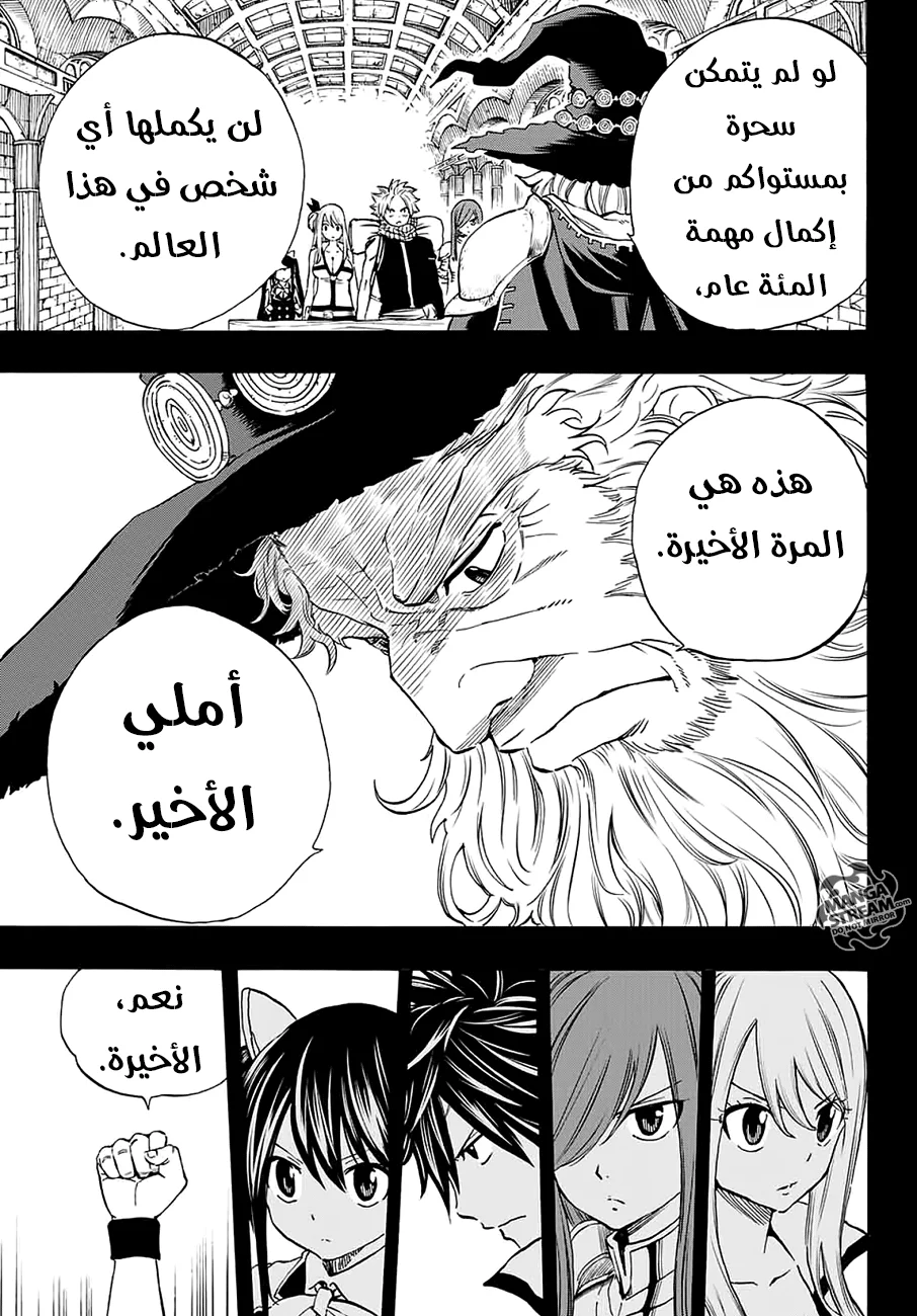 Read Fairy Tail: 100 Years Quest AR Manga Online