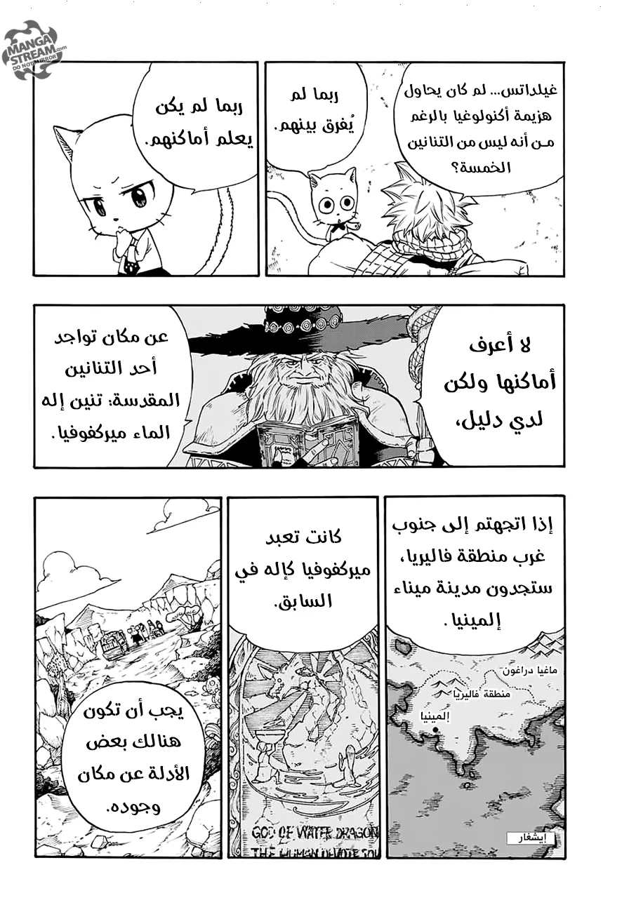 Read Fairy Tail: 100 Years Quest AR Manga Online