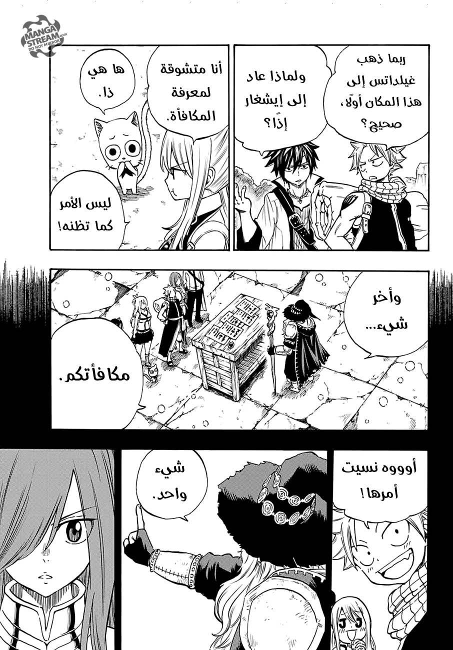 Read Fairy Tail: 100 Years Quest AR Manga Online