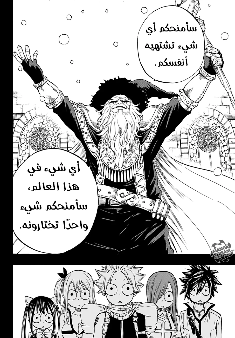 Read Fairy Tail: 100 Years Quest AR Manga Online
