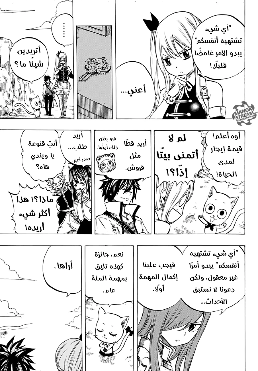 Read Fairy Tail: 100 Years Quest AR Manga Online