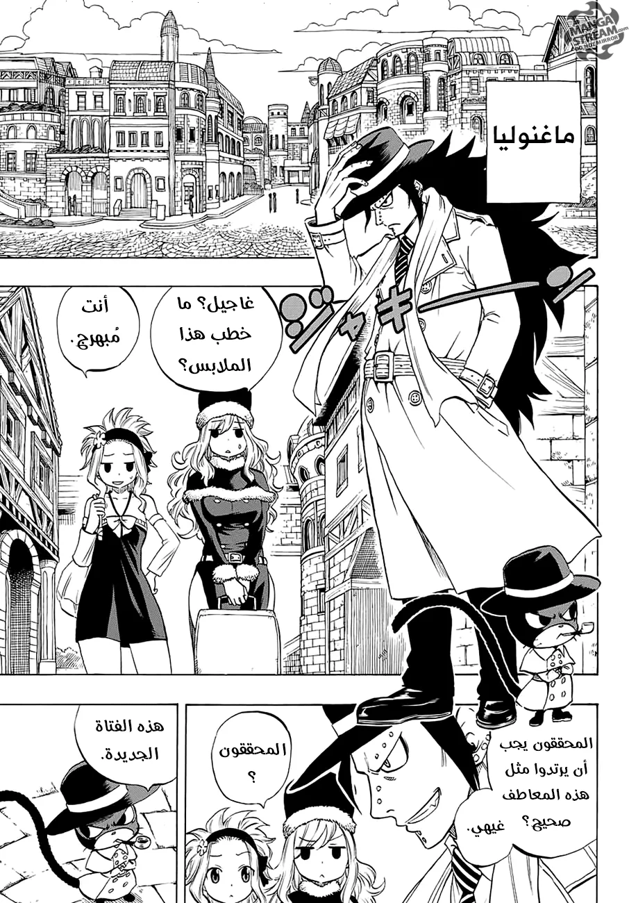 Read Fairy Tail: 100 Years Quest AR Manga Online