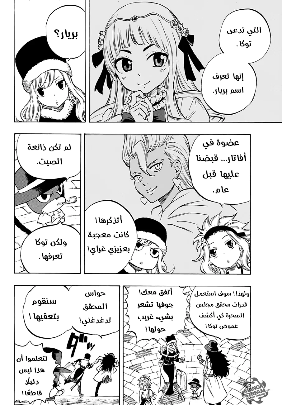 Read Fairy Tail: 100 Years Quest AR Manga Online