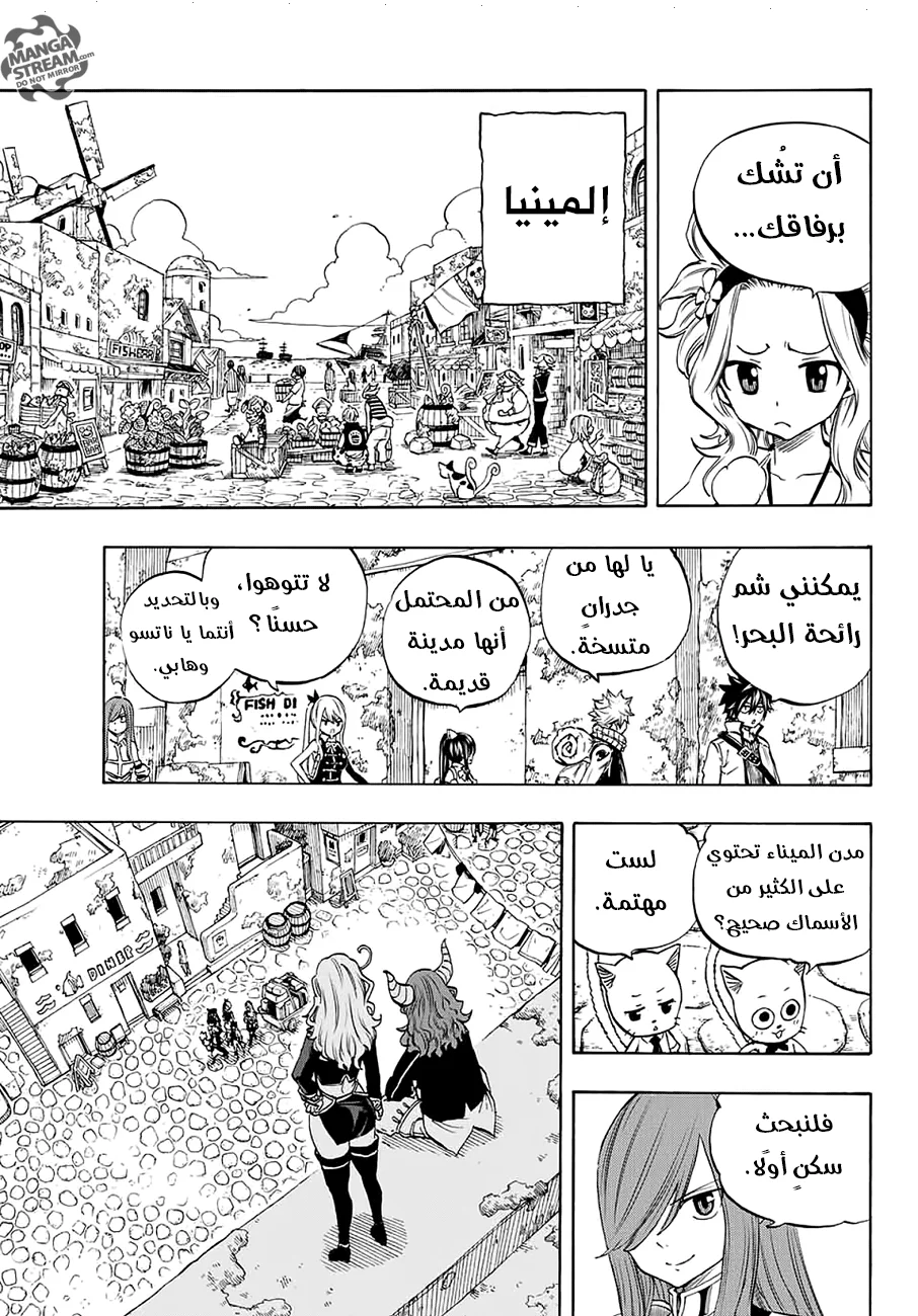 Read Fairy Tail: 100 Years Quest AR Manga Online