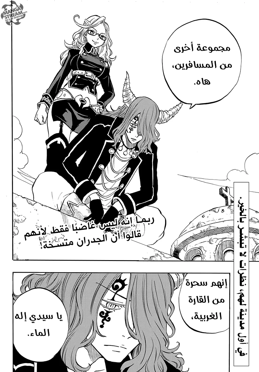 Read Fairy Tail: 100 Years Quest AR Manga Online