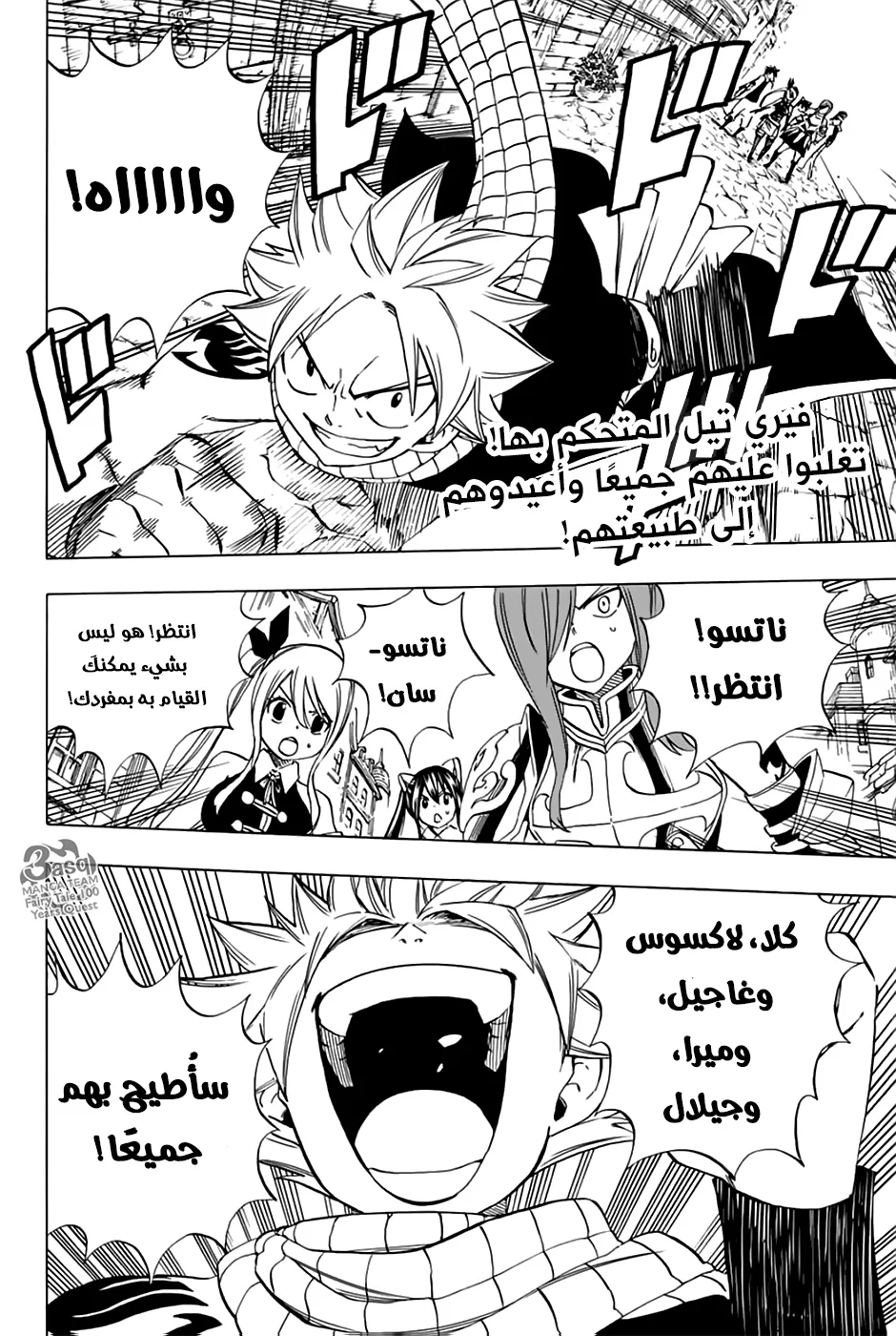 Read Fairy Tail: 100 Years Quest AR Manga Online
