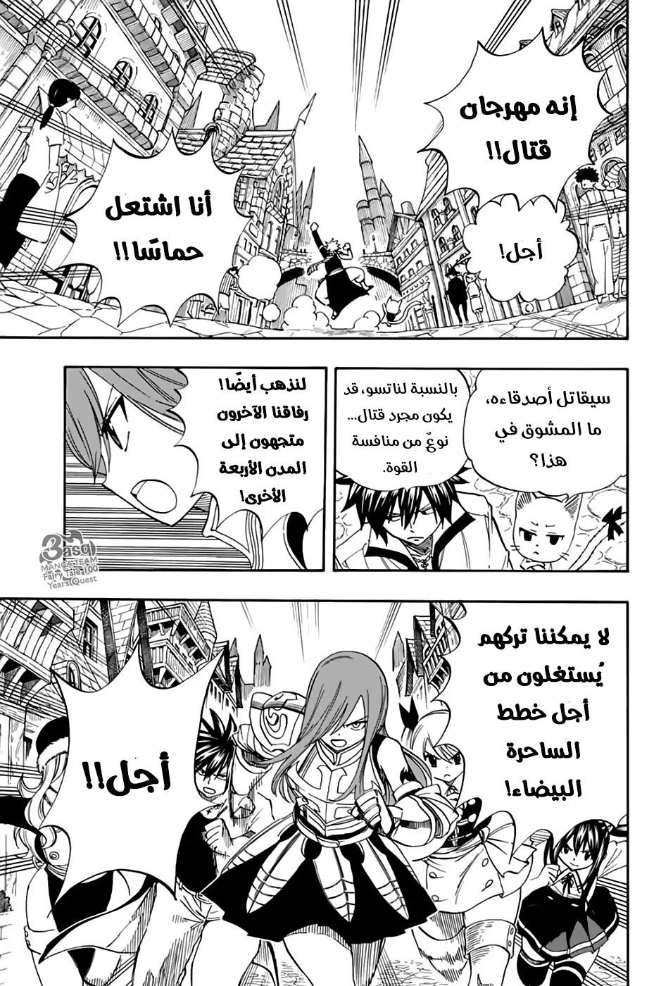 Read Fairy Tail: 100 Years Quest AR Manga Online