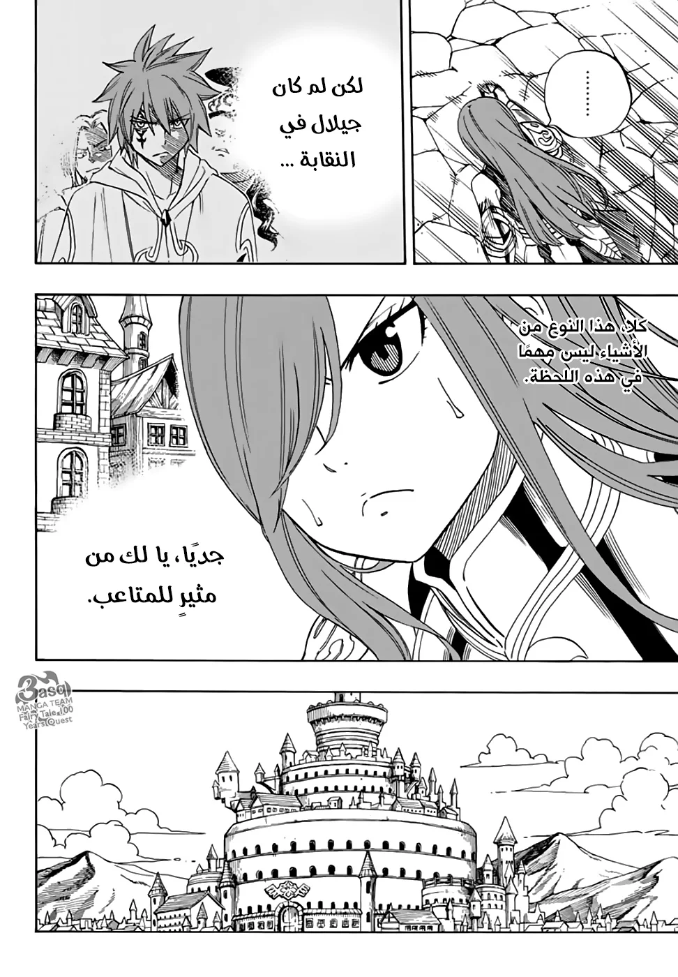 Read Fairy Tail: 100 Years Quest AR Manga Online