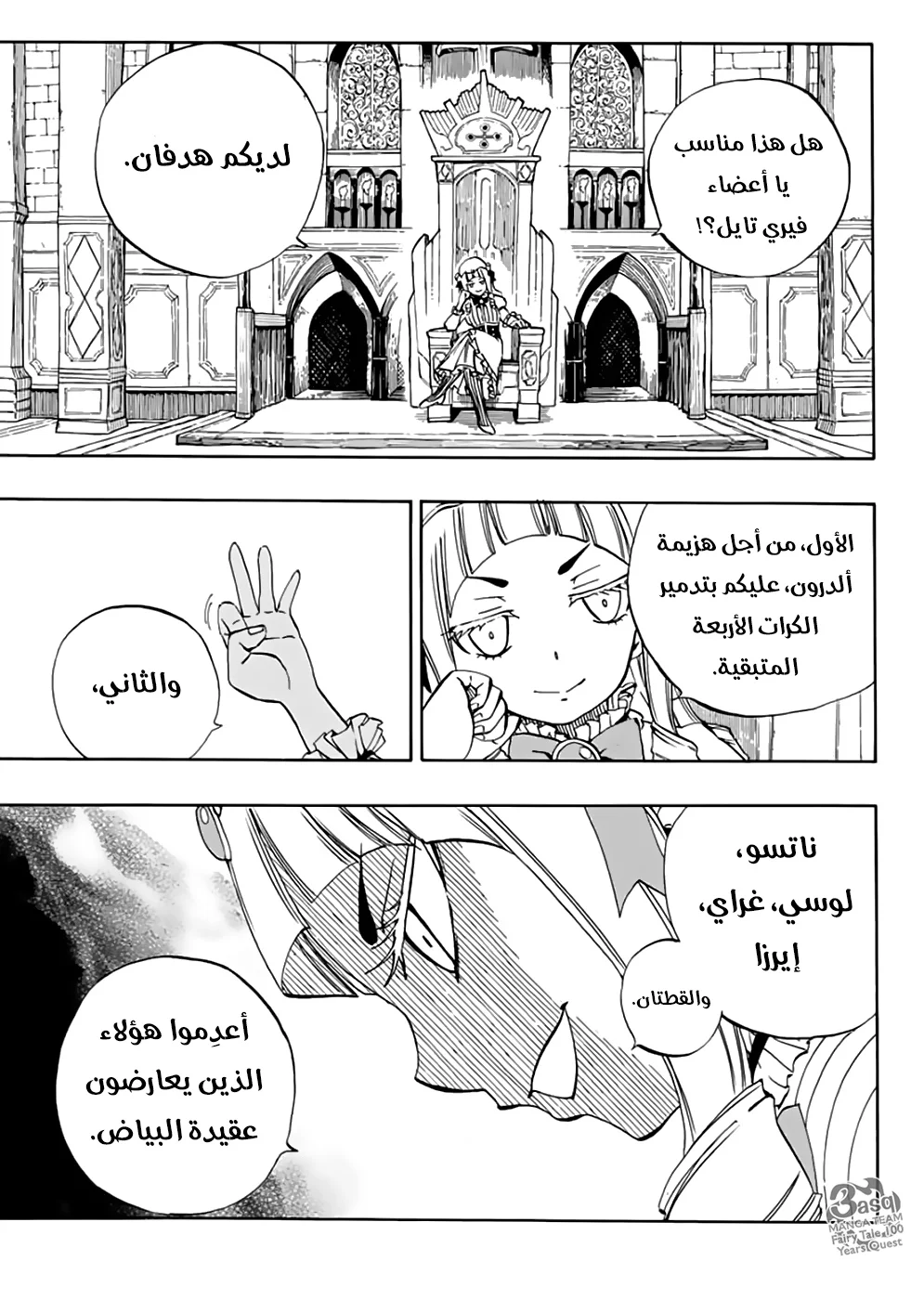 Read Fairy Tail: 100 Years Quest AR Manga Online