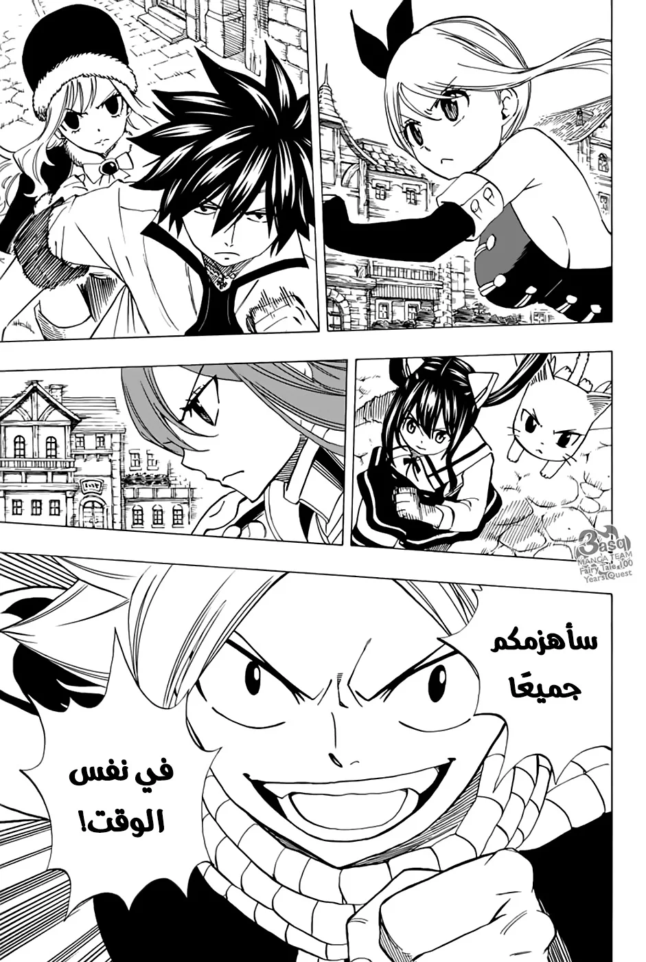 Read Fairy Tail: 100 Years Quest AR Manga Online