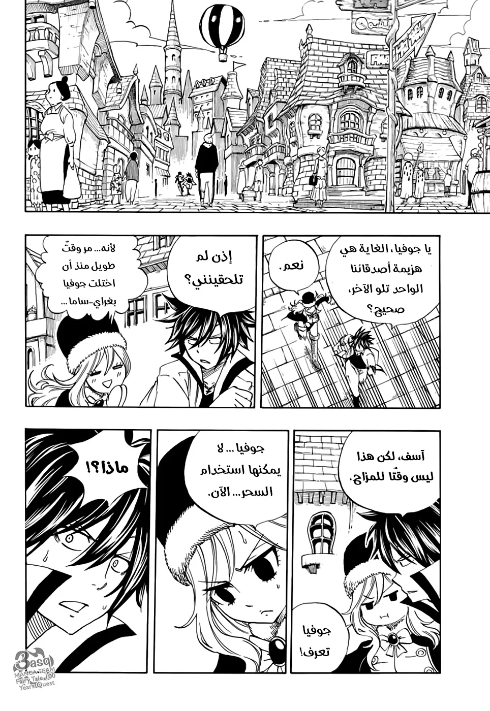 Read Fairy Tail: 100 Years Quest AR Manga Online