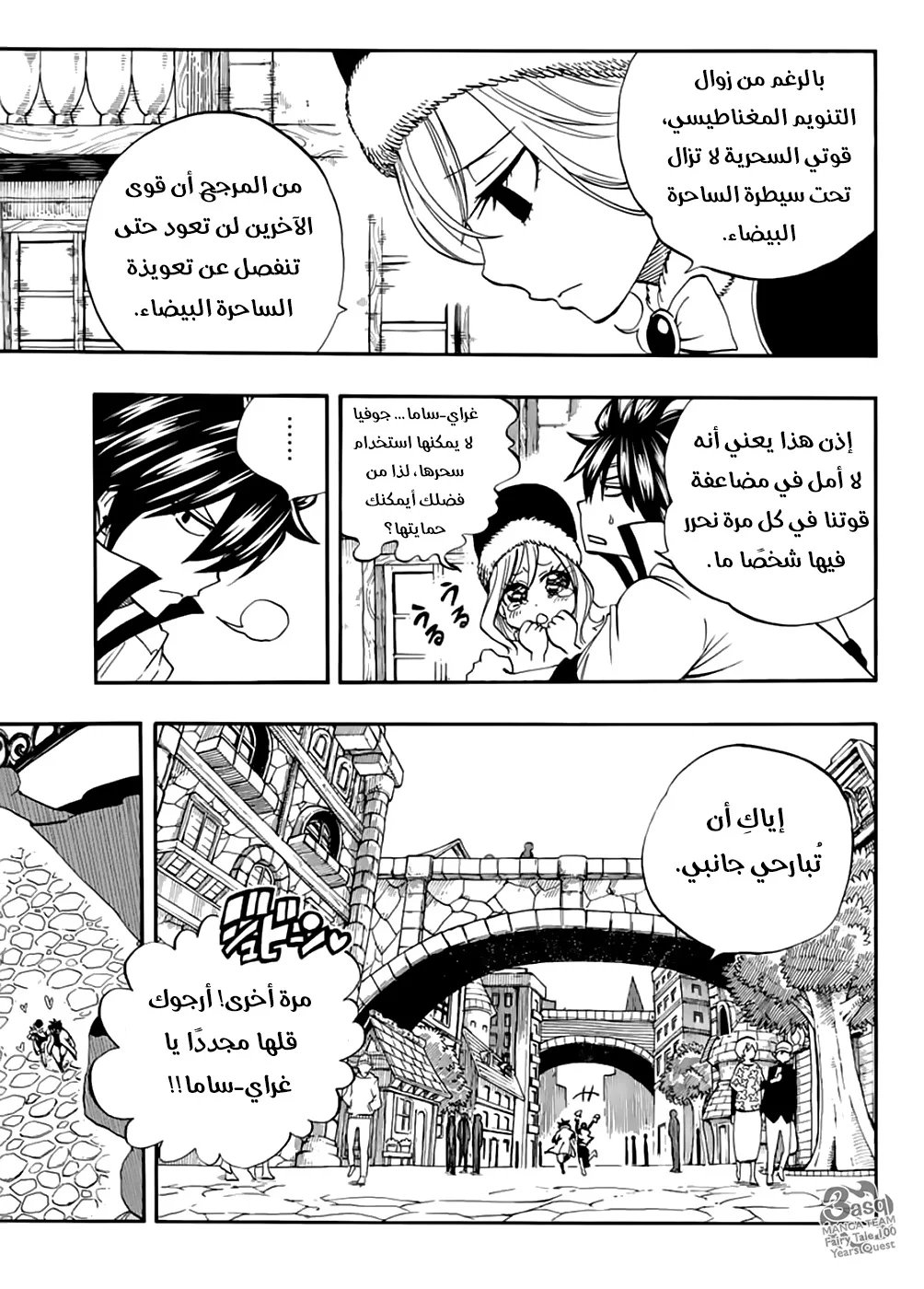 Read Fairy Tail: 100 Years Quest AR Manga Online