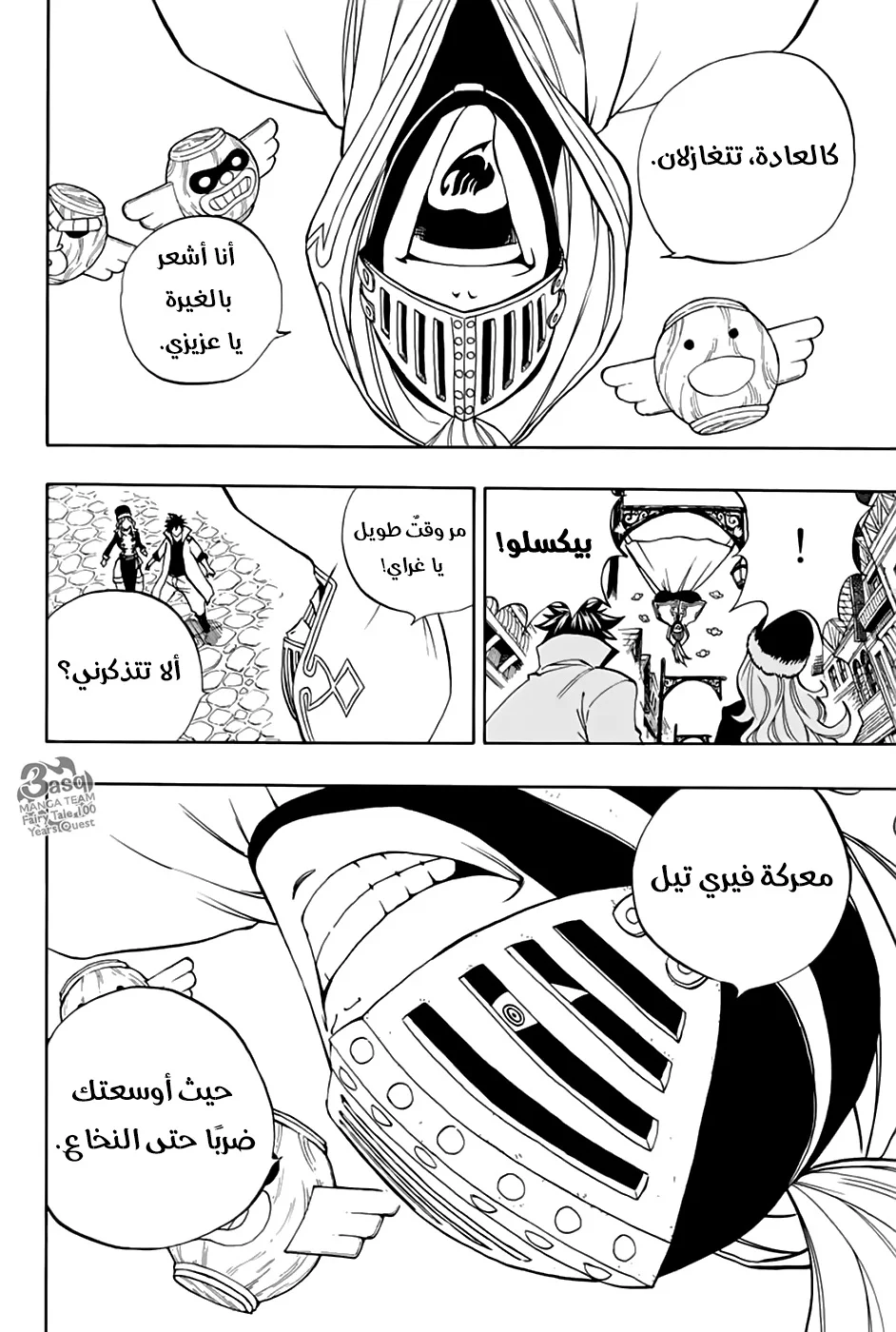 Read Fairy Tail: 100 Years Quest AR Manga Online
