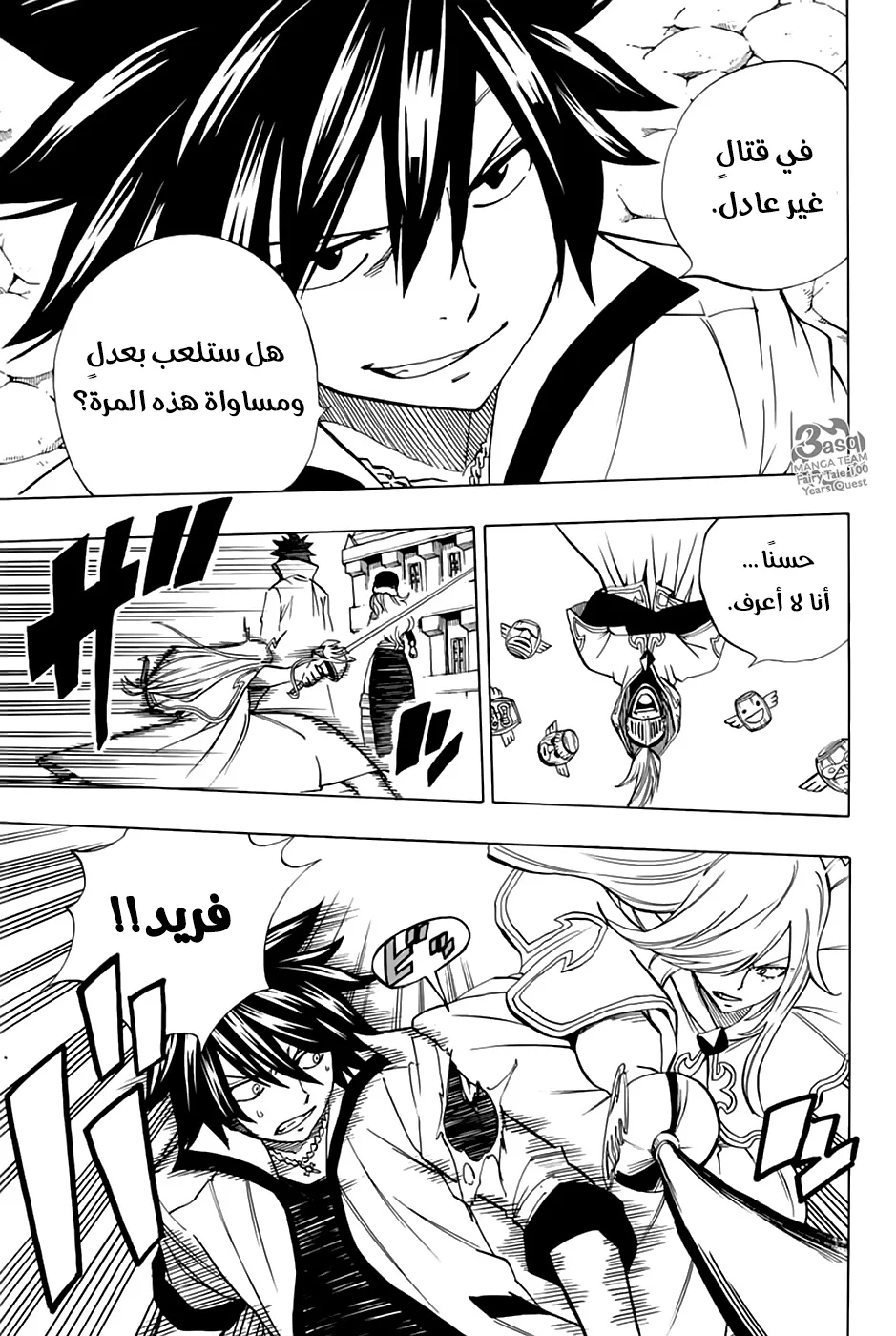 Read Fairy Tail: 100 Years Quest AR Manga Online