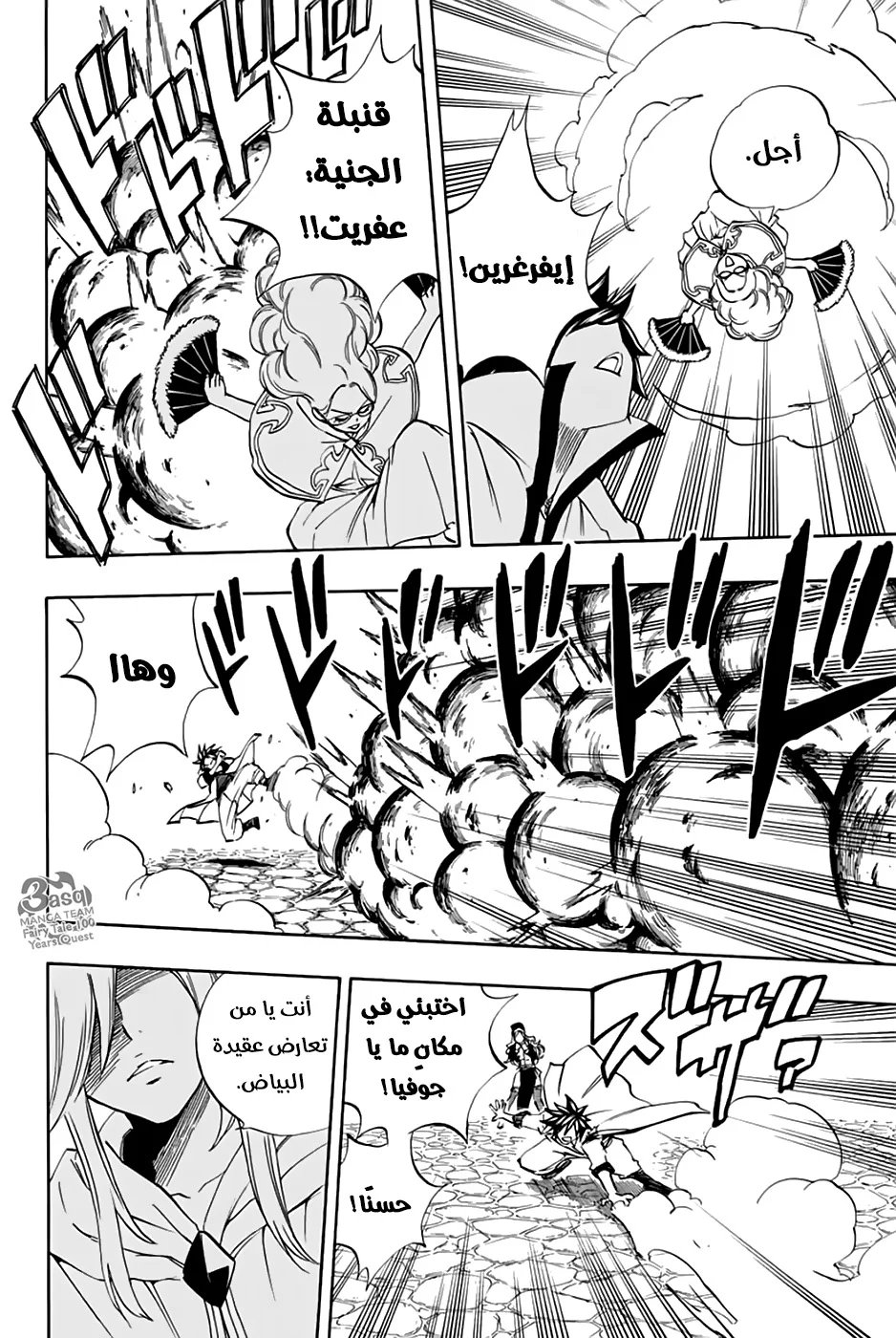 Read Fairy Tail: 100 Years Quest AR Manga Online
