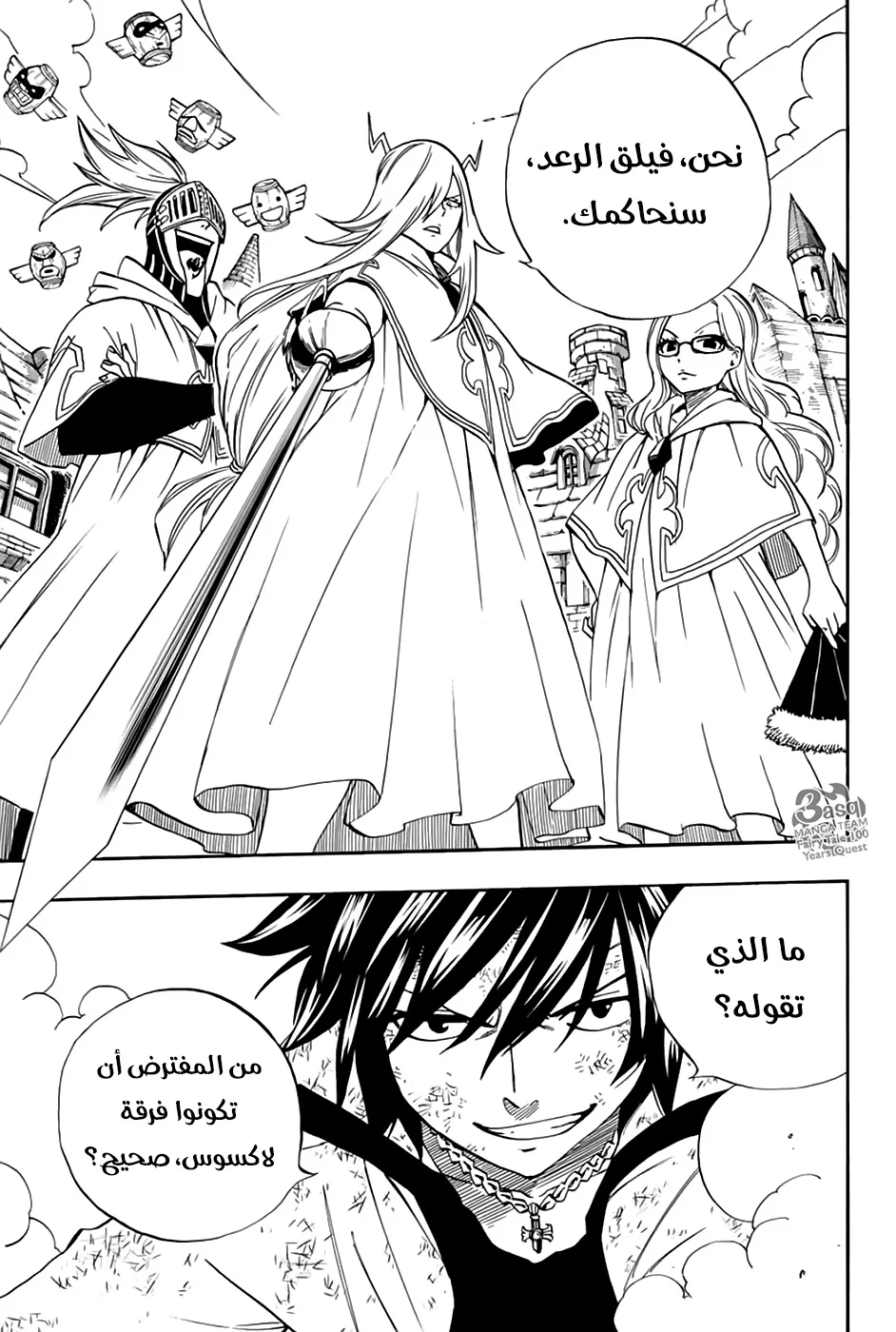 Read Fairy Tail: 100 Years Quest AR Manga Online
