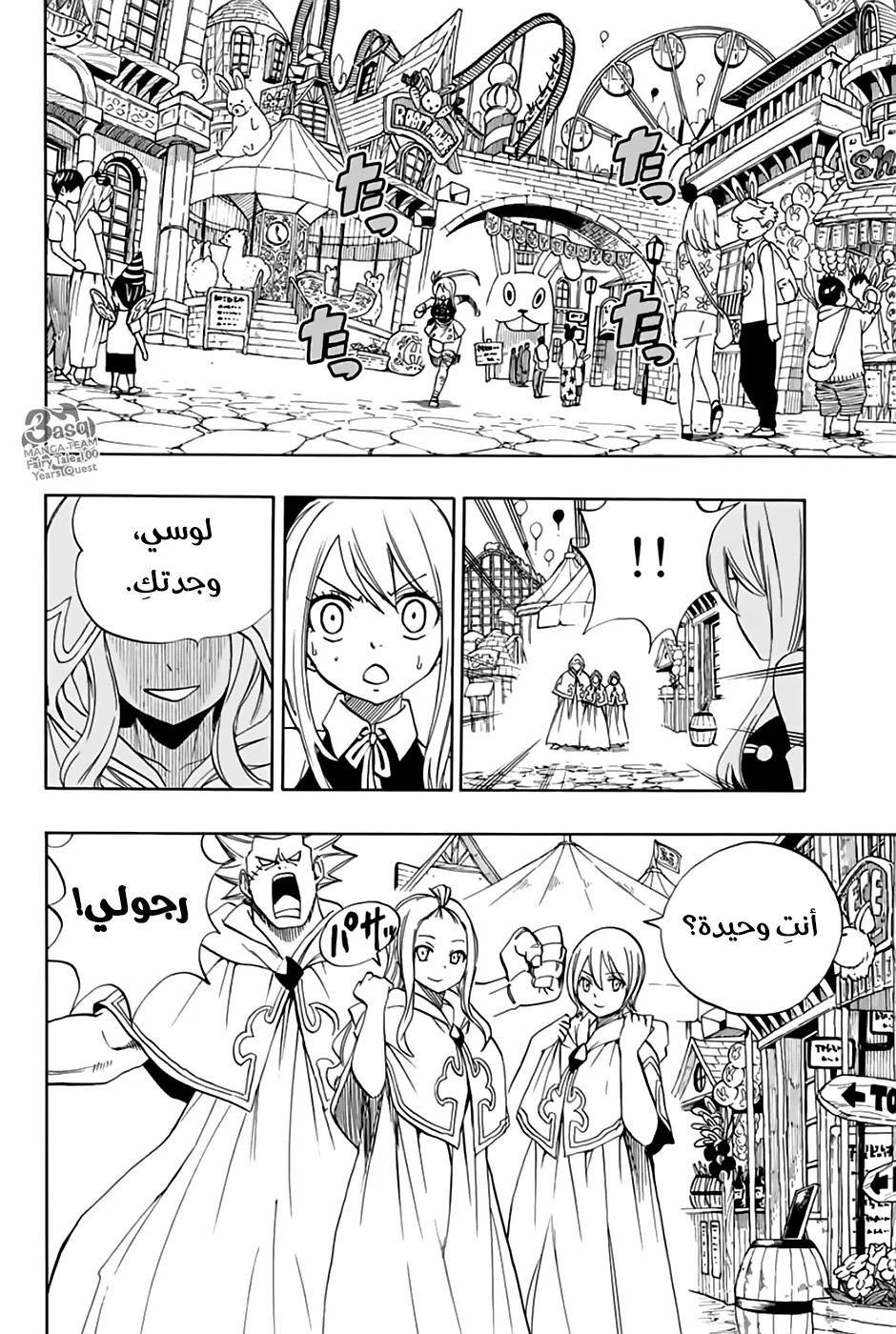 Read Fairy Tail: 100 Years Quest AR Manga Online