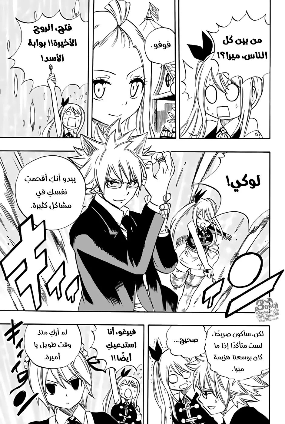 Read Fairy Tail: 100 Years Quest AR Manga Online