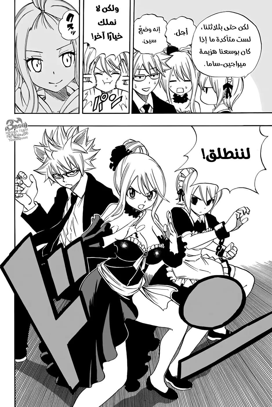 Read Fairy Tail: 100 Years Quest AR Manga Online