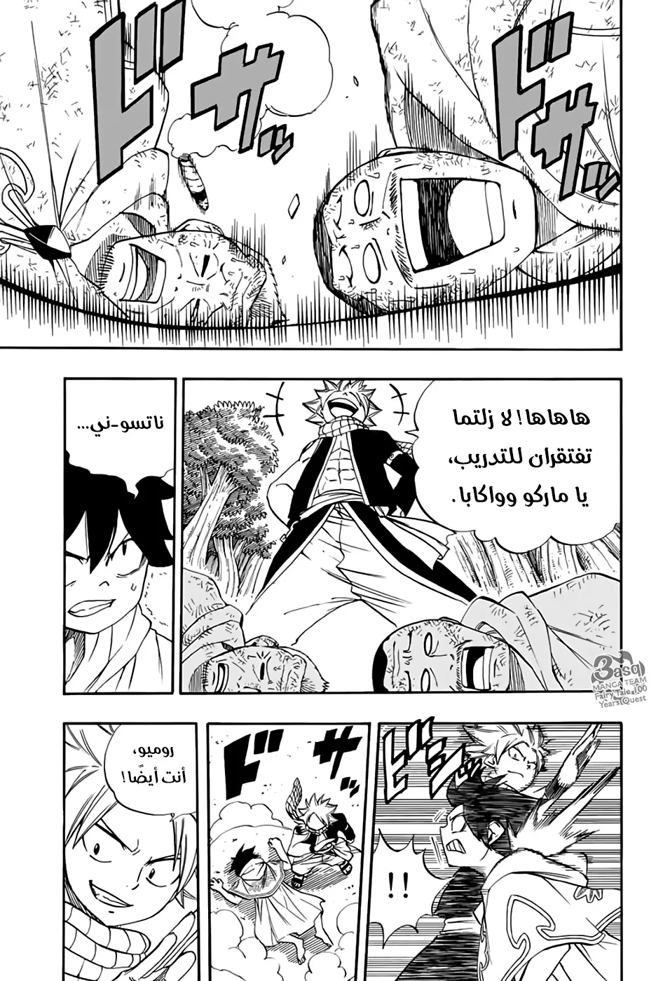 Read Fairy Tail: 100 Years Quest AR Manga Online