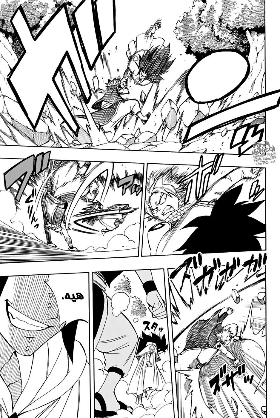Read Fairy Tail: 100 Years Quest AR Manga Online