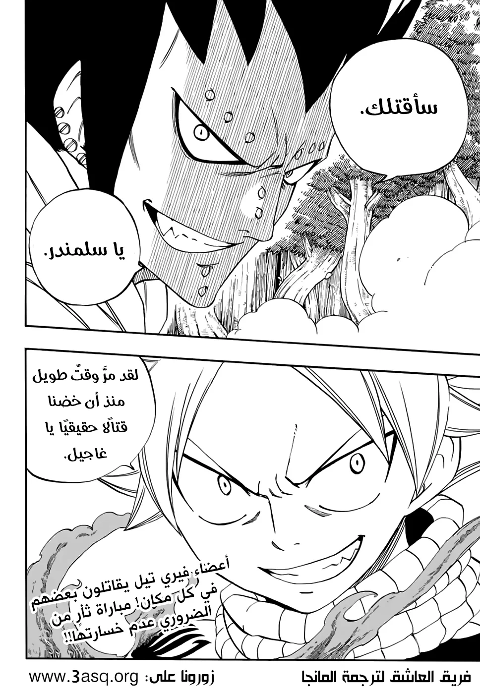 Read Fairy Tail: 100 Years Quest AR Manga Online
