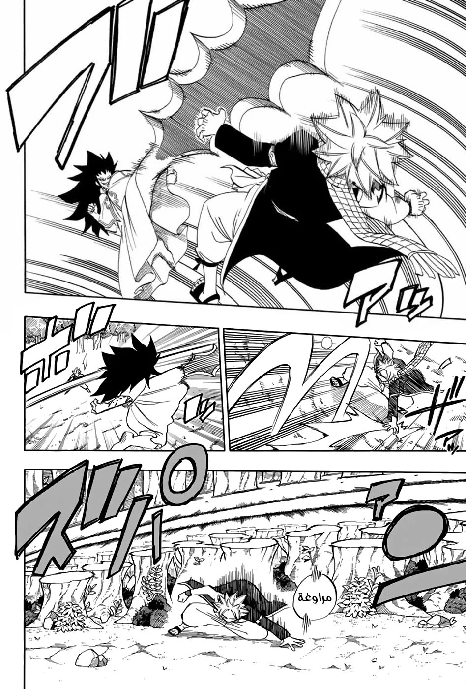 Read Fairy Tail: 100 Years Quest AR Manga Online