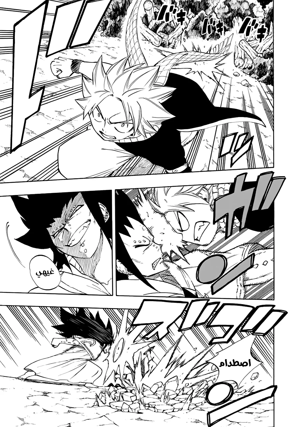 Read Fairy Tail: 100 Years Quest AR Manga Online