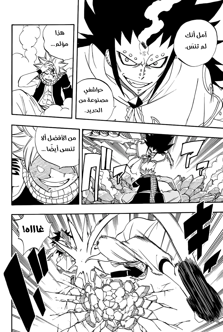Read Fairy Tail: 100 Years Quest AR Manga Online
