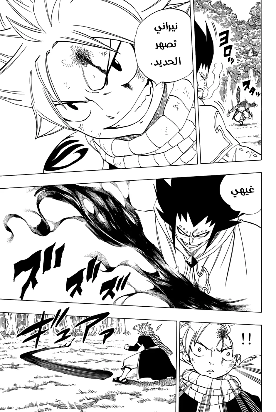 Read Fairy Tail: 100 Years Quest AR Manga Online