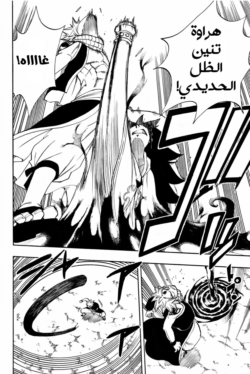 Read Fairy Tail: 100 Years Quest AR Manga Online