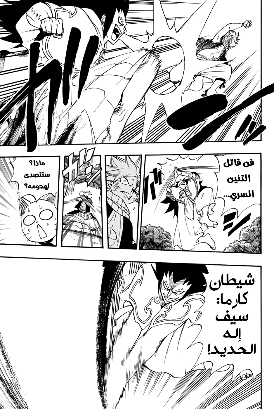 Read Fairy Tail: 100 Years Quest AR Manga Online