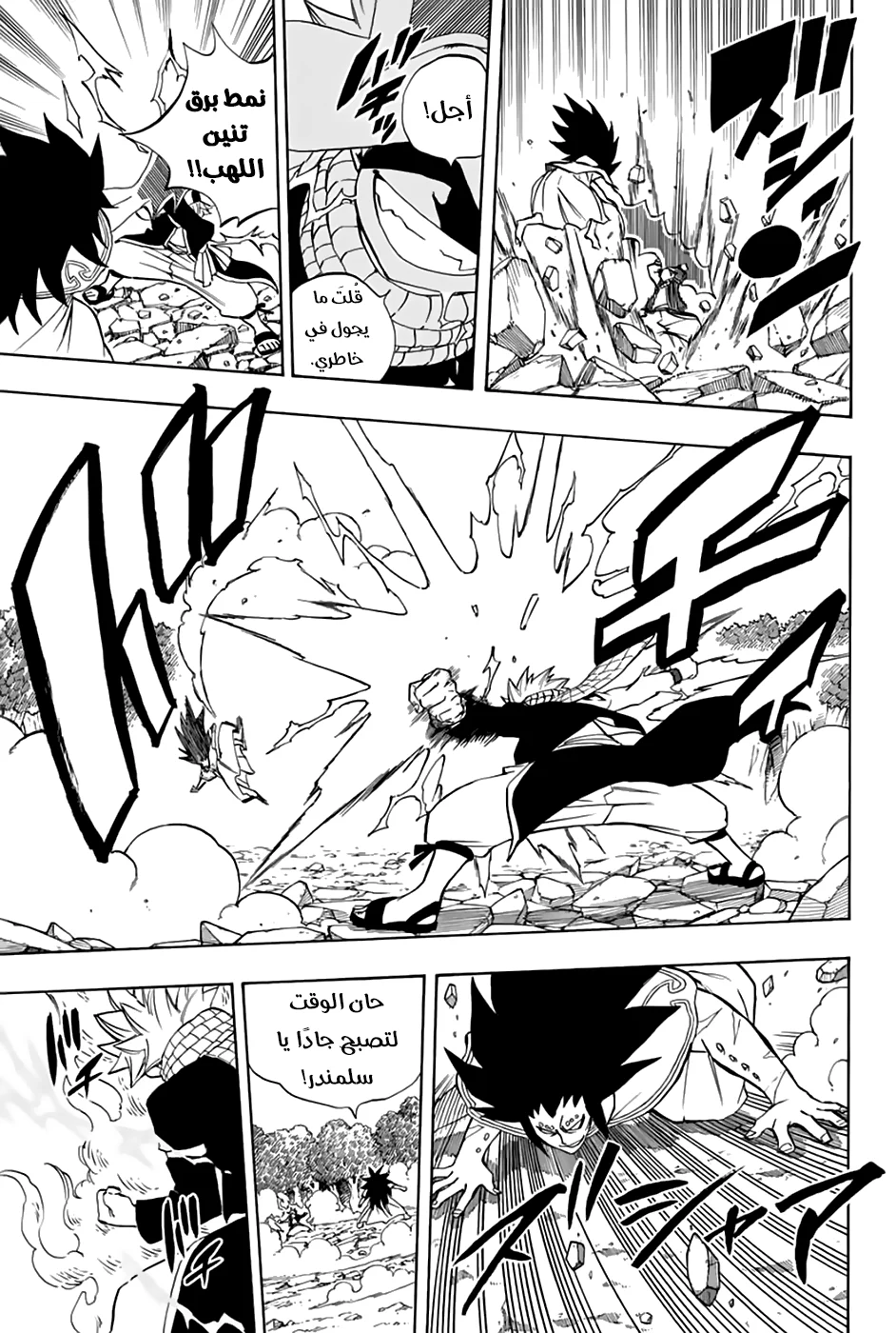 Read Fairy Tail: 100 Years Quest AR Manga Online