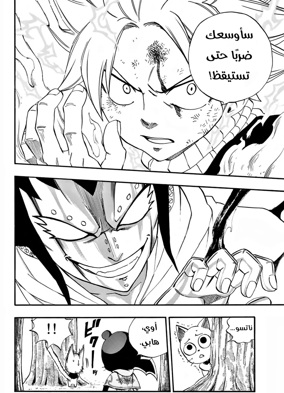 Read Fairy Tail: 100 Years Quest AR Manga Online