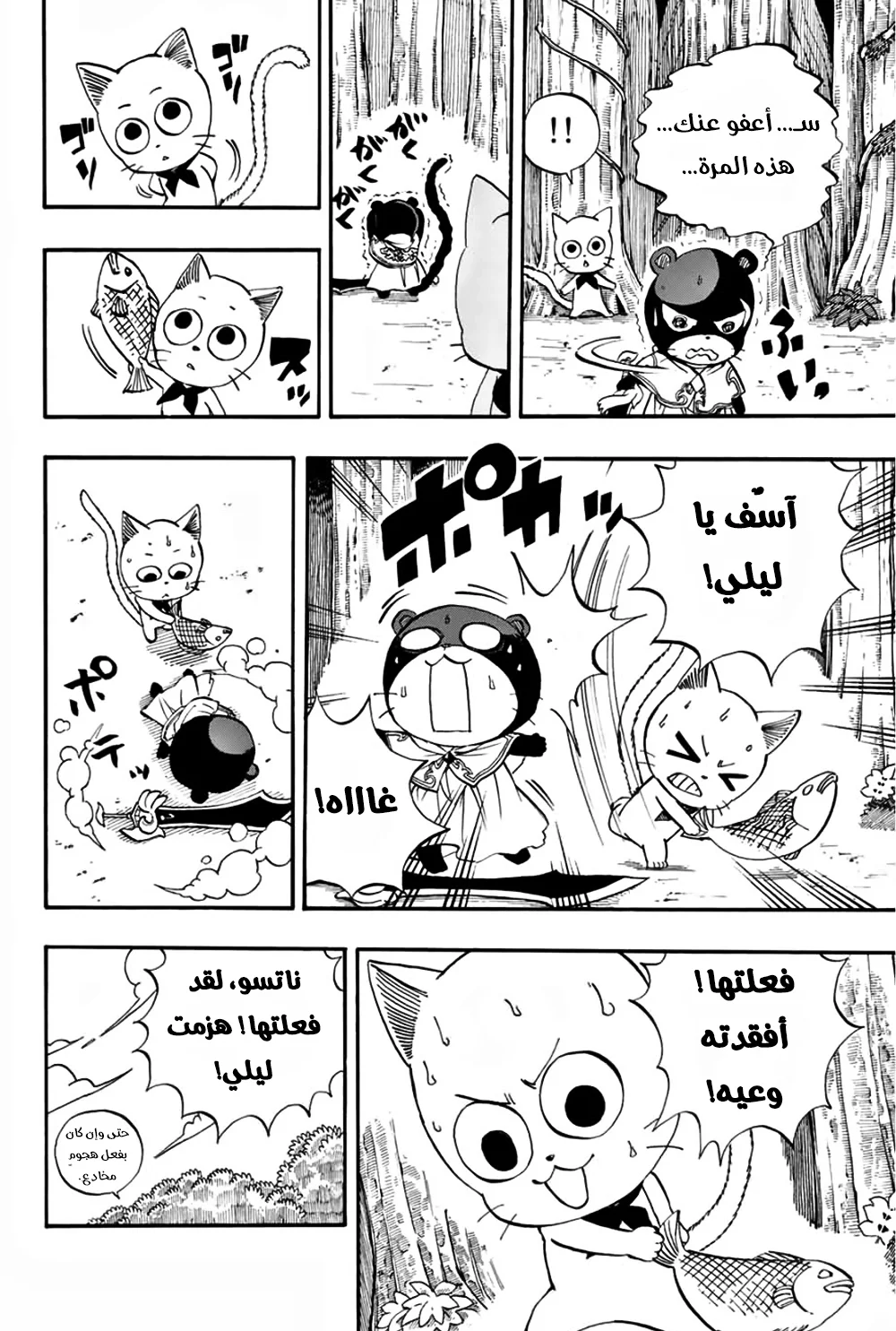 Read Fairy Tail: 100 Years Quest AR Manga Online