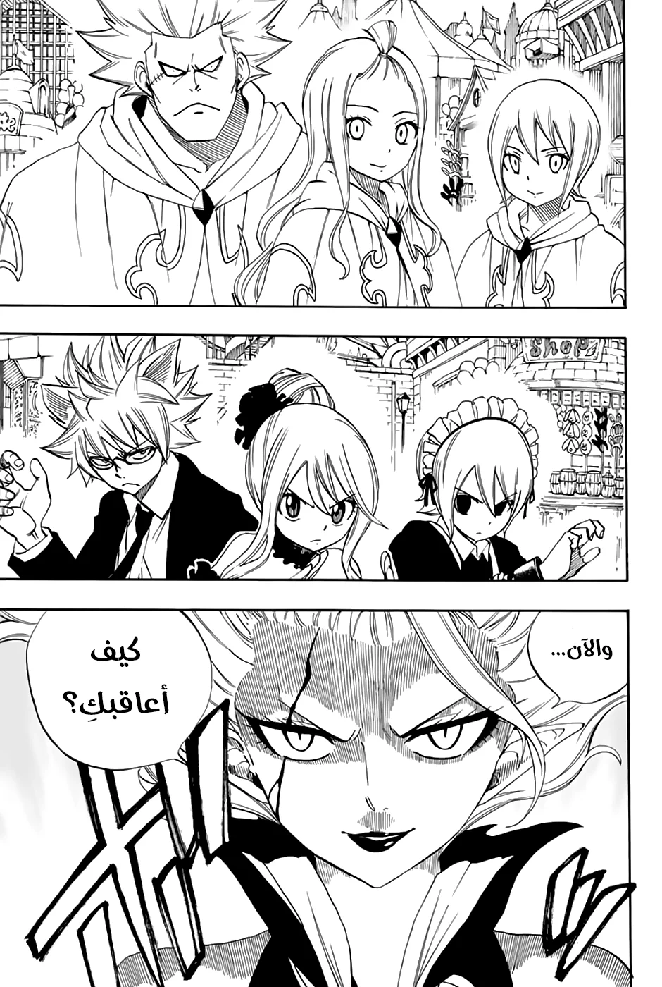 Read Fairy Tail: 100 Years Quest AR Manga Online