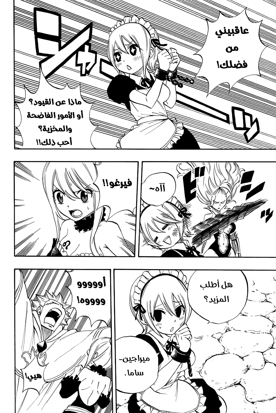 Read Fairy Tail: 100 Years Quest AR Manga Online