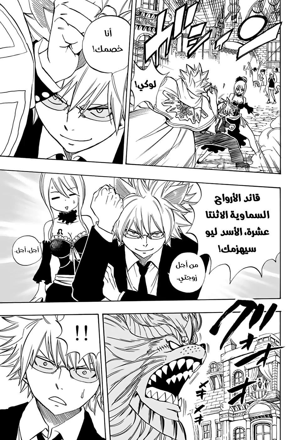 Read Fairy Tail: 100 Years Quest AR Manga Online