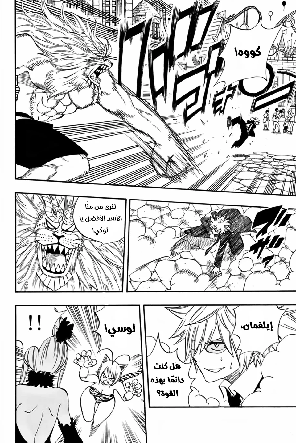 Read Fairy Tail: 100 Years Quest AR Manga Online