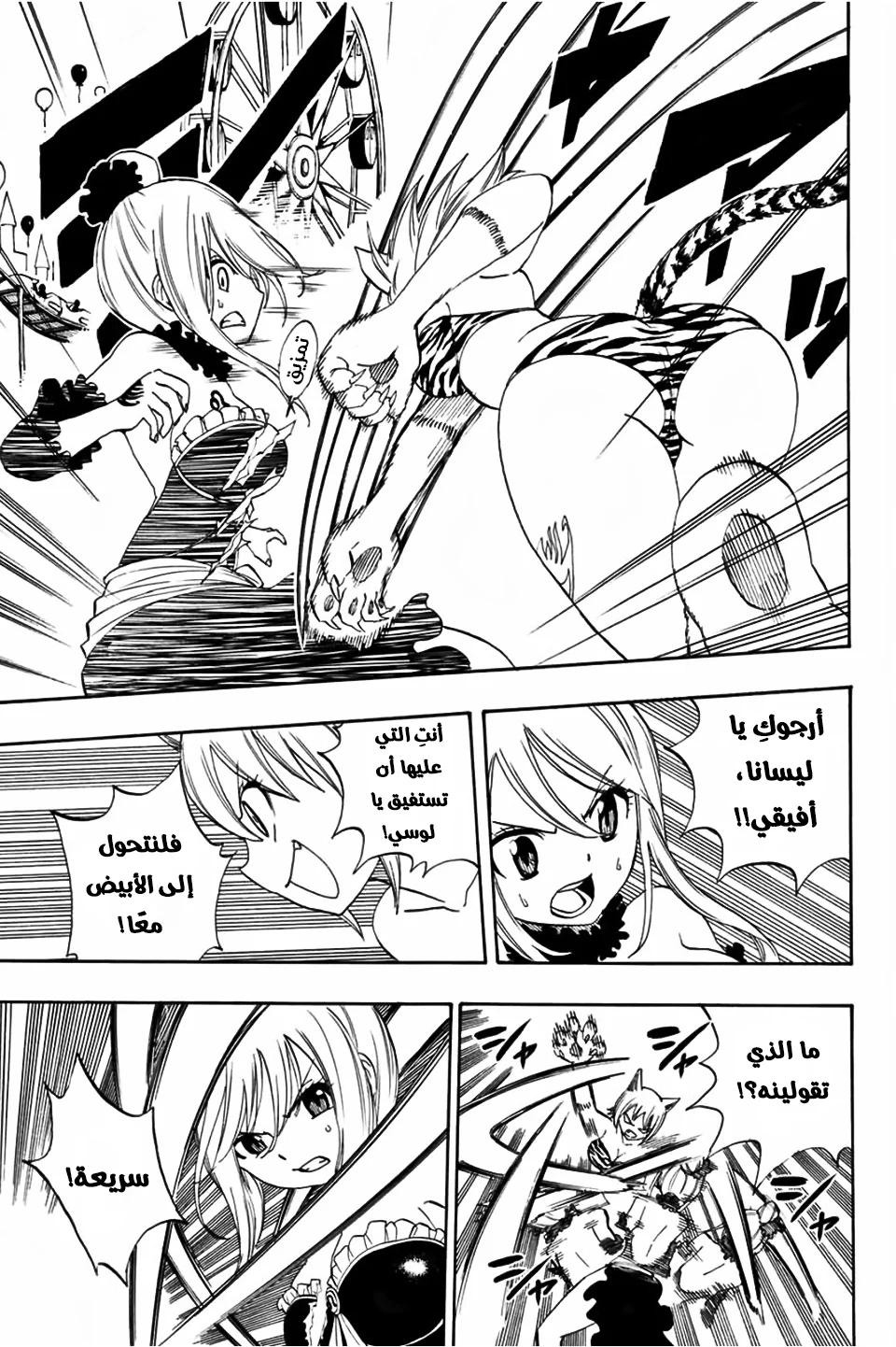 Read Fairy Tail: 100 Years Quest AR Manga Online