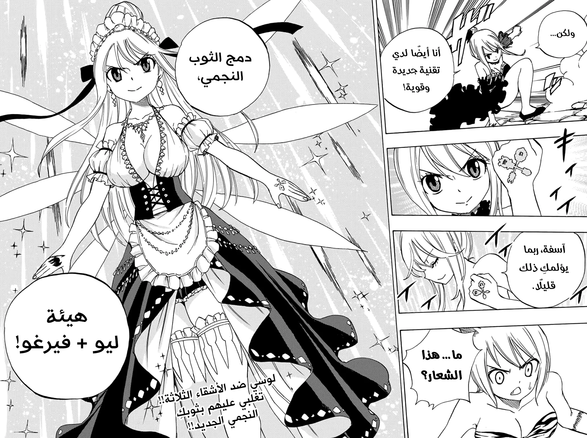 Read Fairy Tail: 100 Years Quest AR Manga Online