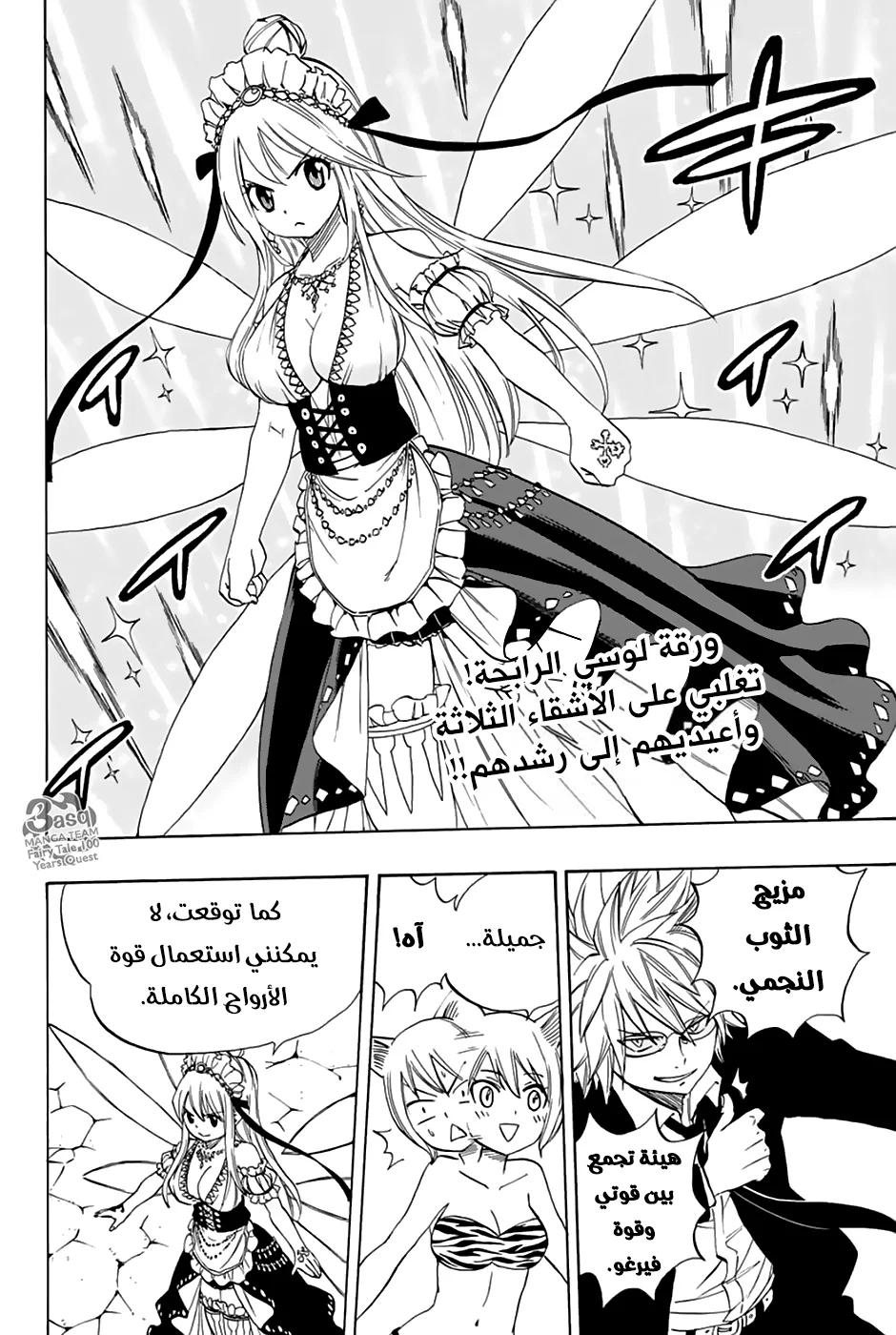 Read Fairy Tail: 100 Years Quest AR Manga Online