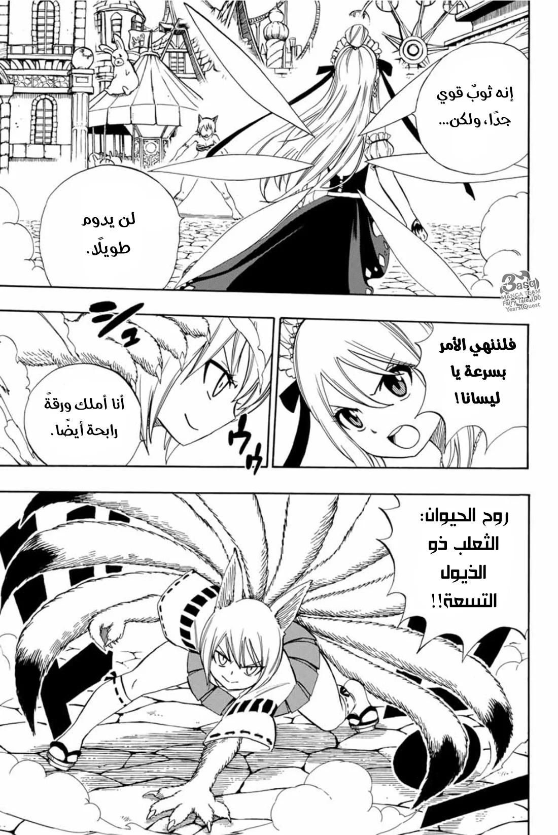 Read Fairy Tail: 100 Years Quest AR Manga Online