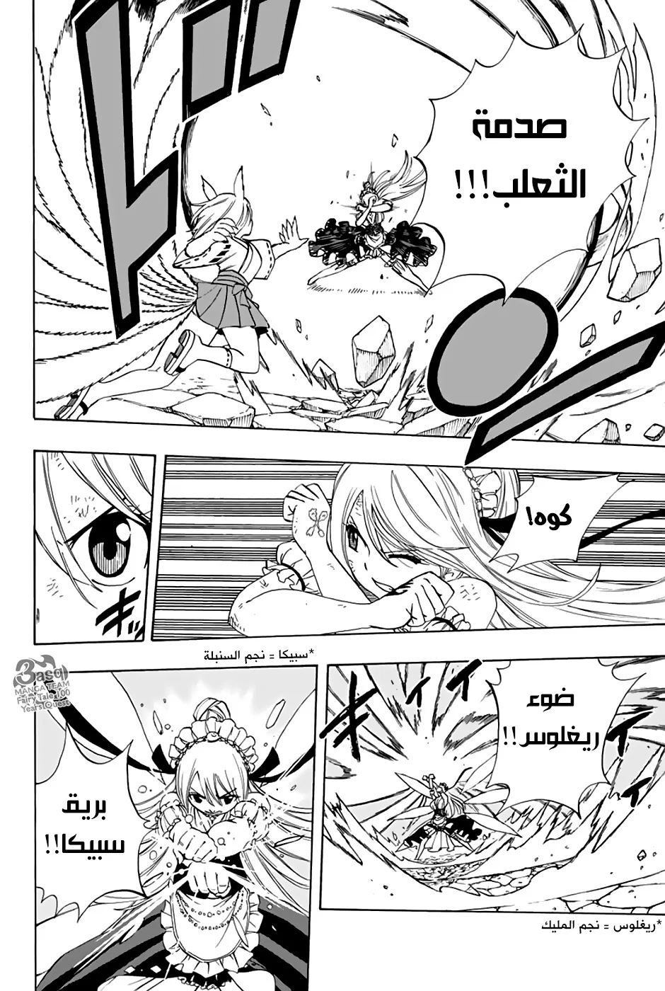 Read Fairy Tail: 100 Years Quest AR Manga Online