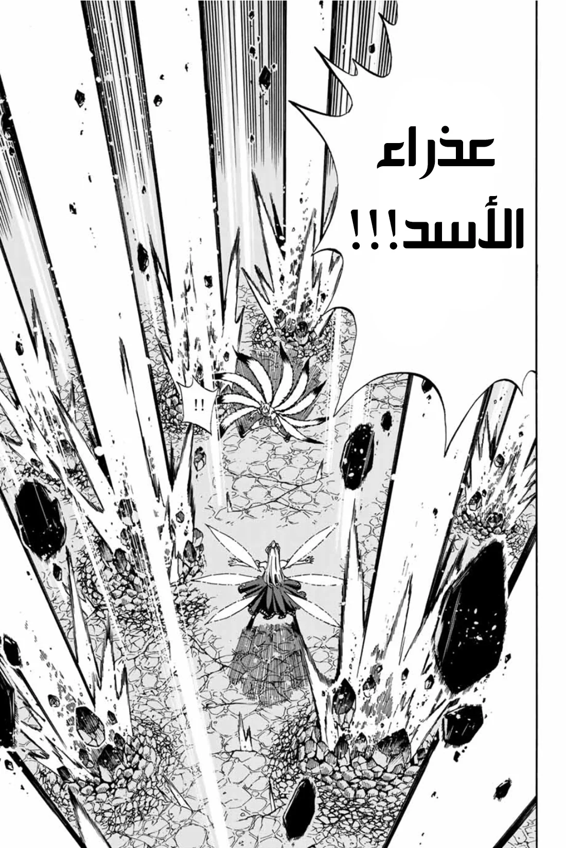 Read Fairy Tail: 100 Years Quest AR Manga Online