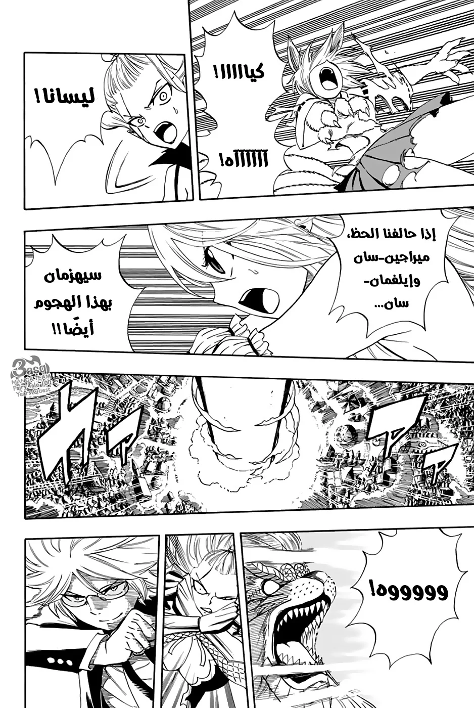 Read Fairy Tail: 100 Years Quest AR Manga Online