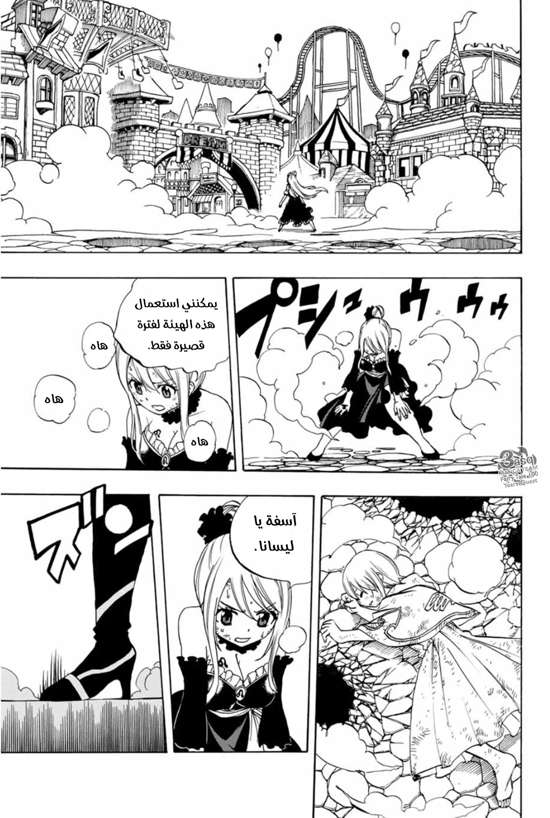 Read Fairy Tail: 100 Years Quest AR Manga Online