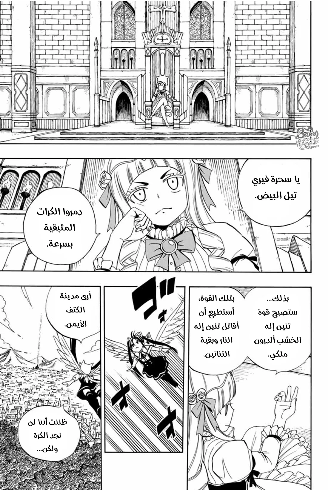 Read Fairy Tail: 100 Years Quest AR Manga Online
