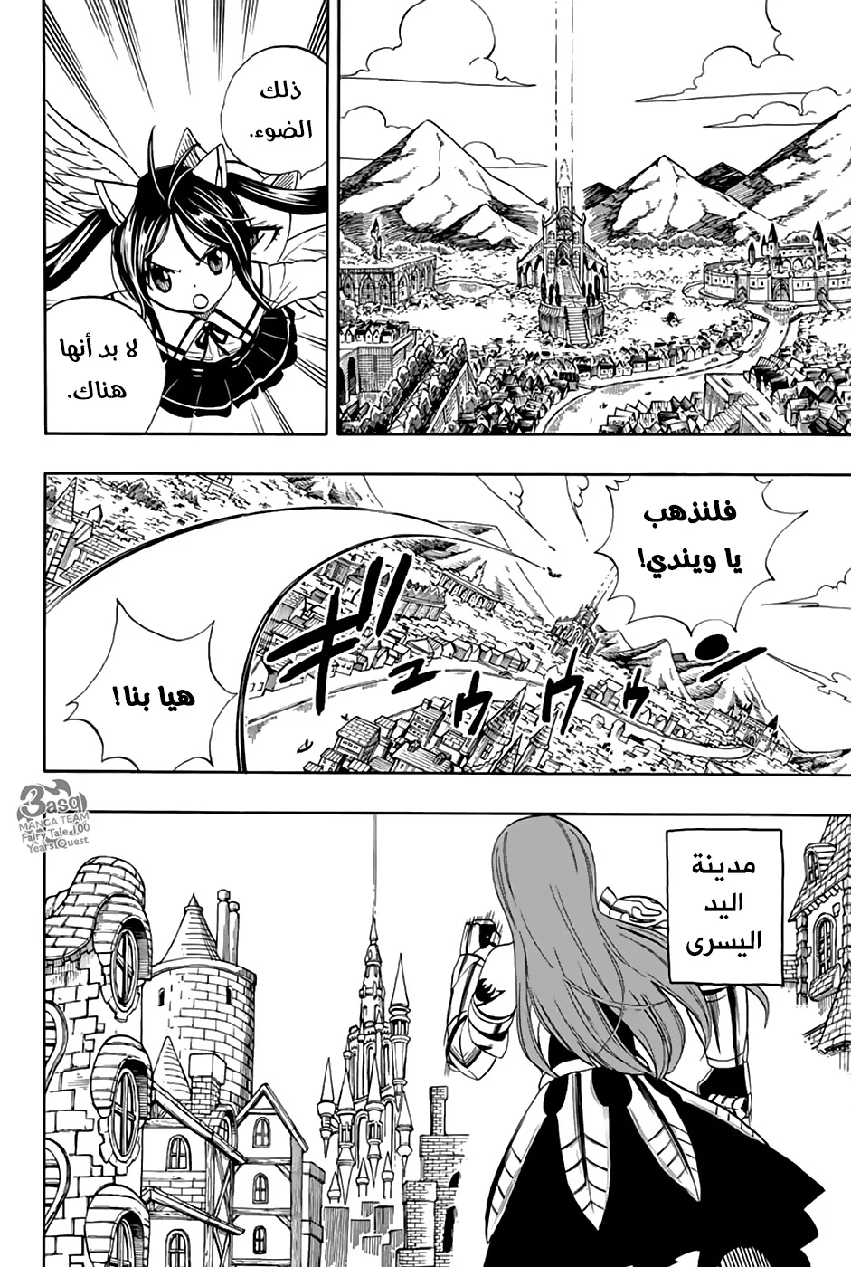 Read Fairy Tail: 100 Years Quest AR Manga Online